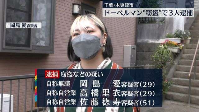 木更津市ドーベルマン不明は“窃盗”　逮捕の女2人「とにかく犬が心配」「飼育環境が変わること期待…」日テレ取材に（日テレNEWS） - Yahoo!ニュース