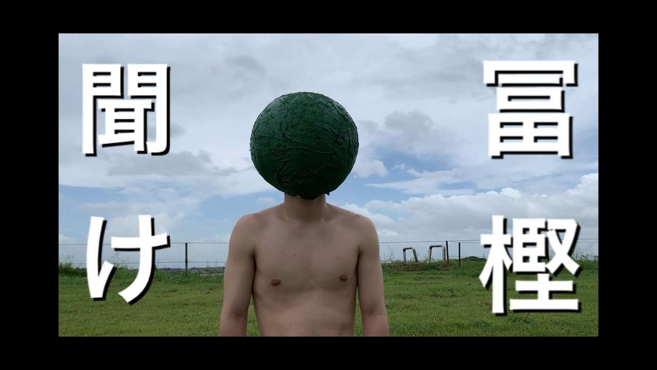 冨樫先生を救いたい - YouTube