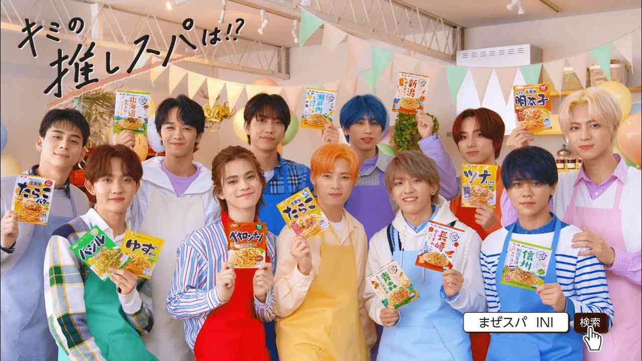 エスビー食品 まぜスパ「ＩＮＩキミの推しスパは？」篇 30秒 - YouTube