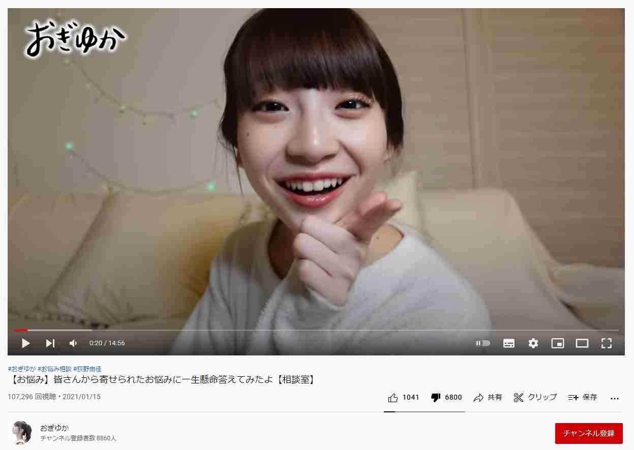 荻野由佳、ホリプロ退社を発表 「思い切ってここで一度リセット」と思い明かす