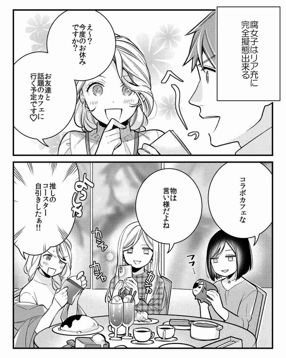 【腐女子立入厳禁】BL・腐女子が苦手な人 パート13