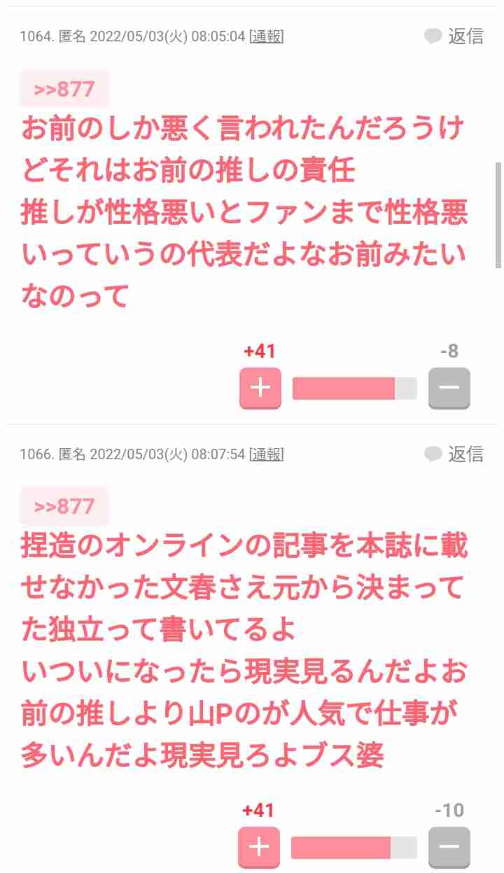 スタッフが告白…！「爆弾男」ガーシーのテレビ業界での本当の評判