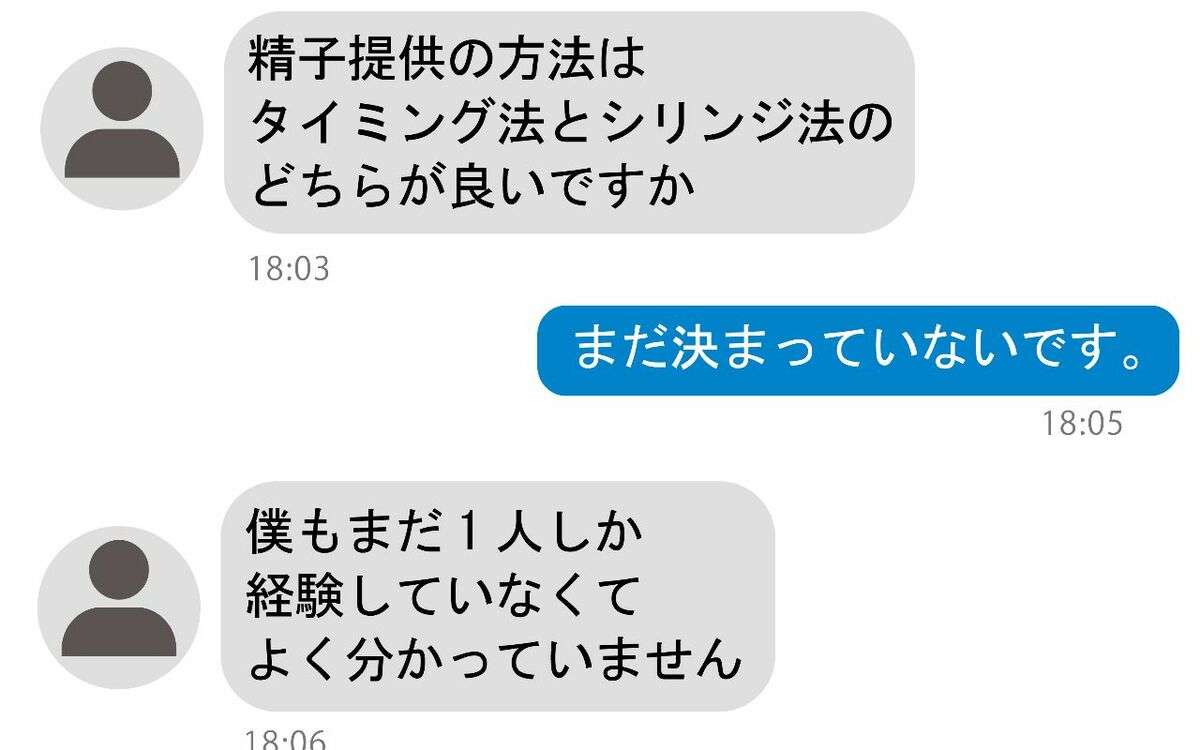 《精子提供訴訟の意外な事実》「学歴至上主義、無責任、自業自得」と批判された原告女性が“経歴詐称を許せなかった知られざる真実” | 文春オンライン