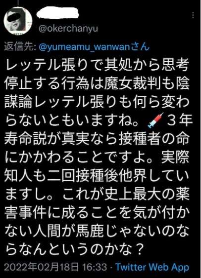 ワクチン4回目接種 25日から開始