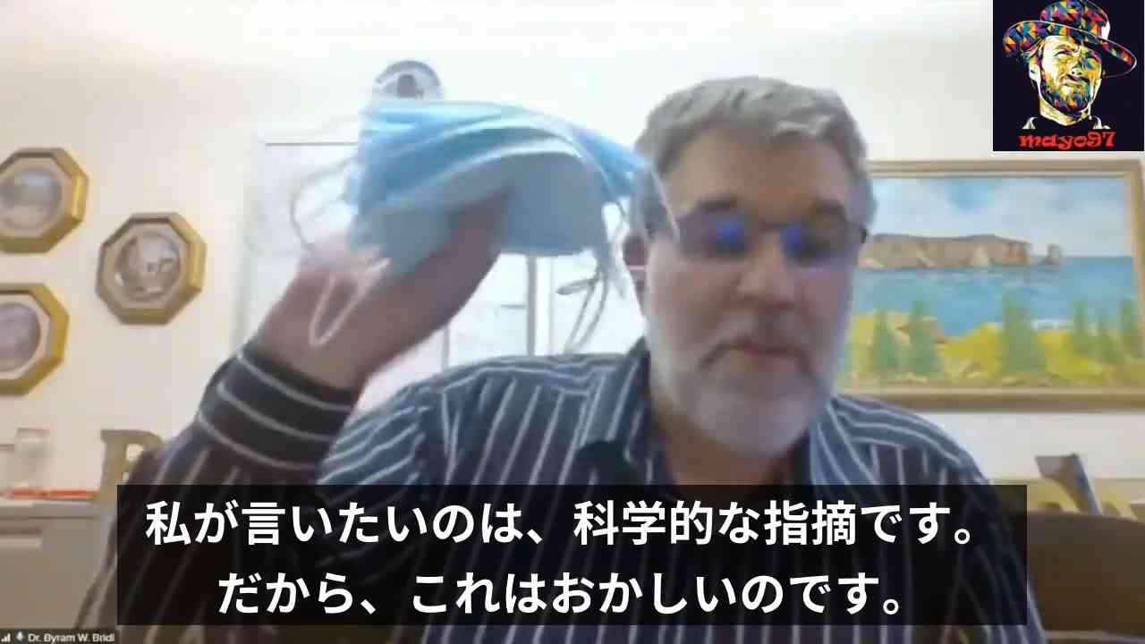 バイラム・ブライドル博士_マスクが無意味だと証明する - ニコニコ動画