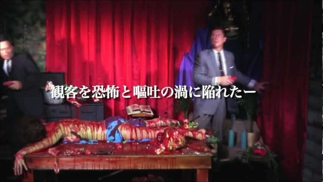映画『ハーシェル・ゴードン映画祭』予告[HD] 2012年10月６日公開 - YouTube