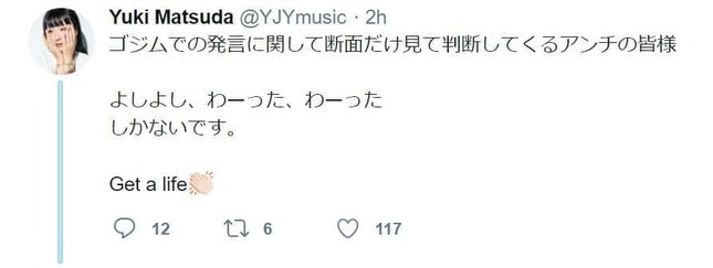 歩きタバコの友人が怒鳴られ「逆ギレ」で賛否　松田ゆう姫「わーった、わーった」反論も...投稿削除
