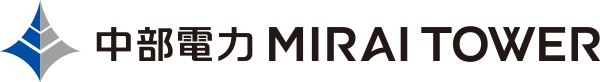 中部電力 MIRAI TOWER 公式サイト