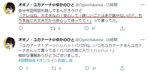 荻野由佳、ホリプロ退社を発表 「思い切ってここで一度リセット」と思い明かす