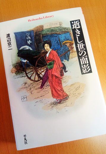 江戸時代の大人は陽気で機嫌が良く、天真爛漫で無邪気だった  |  ぺんぎんメモ