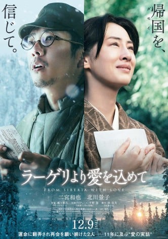 北川景子、二宮和也と初共演 “最愛の妻”「役作りには苦労しませんでした」
