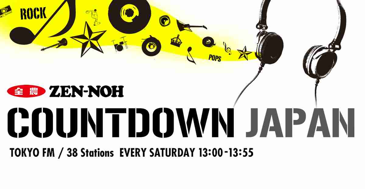 COUNTDOWN JAPAN（カウントダウン ジャパン） - ジョージ・ウィリアムズ・安田レイ - TOKYO FM 80.0MHz -