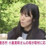 >>1948一応当時の霊視された内容 | ガールズちゃんねる - Girls Channel -