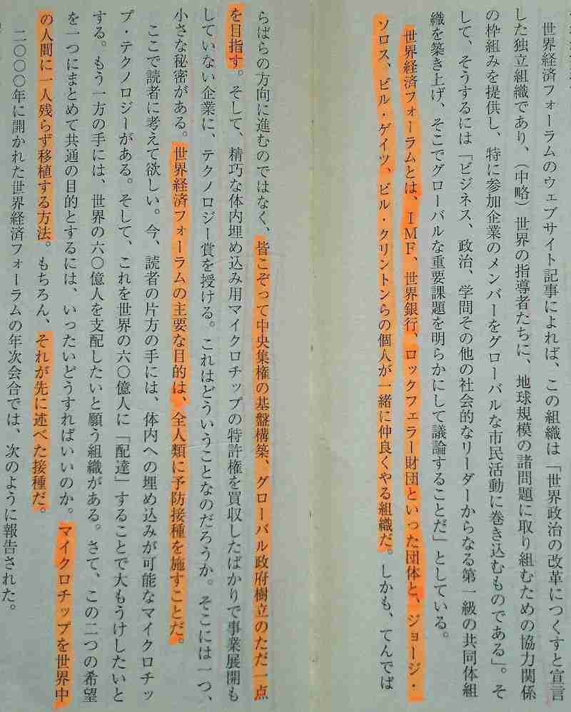塩野義製薬、新型コロナワクチンを6～7月にも承認申請へ