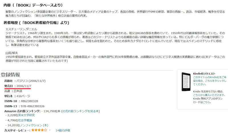 塩野義製薬、新型コロナワクチンを6～7月にも承認申請へ