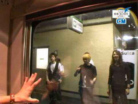 2011/11/04 / ALvino 翔太 青春30切符CM - YouTube