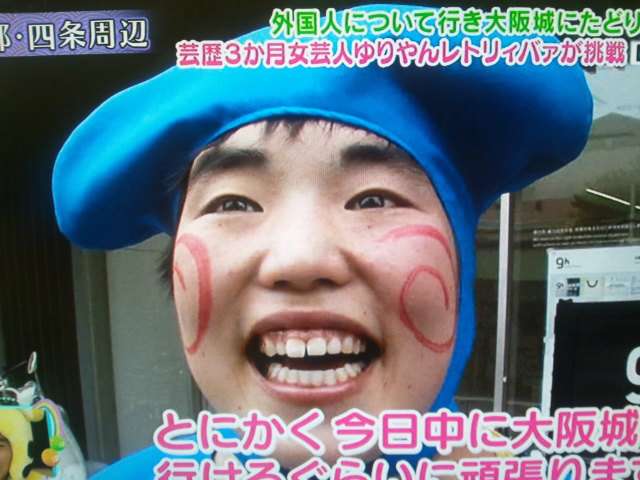 ゆりやんレトリィバァさんの前歯や歯並び（ガミースマイル） - 僕の審美歯科ガイド｜前歯の差し歯治療で後悔しないための情報源