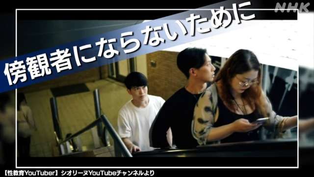 痴漢被害を目撃したら…傍観しないためにできることは？ | NHK