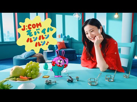 吉高由里子、取り乱す上島竜兵に「CM中です」と冷静にツッコミ　J:COM MOBILE 新TVCM 「最強」篇 - YouTube