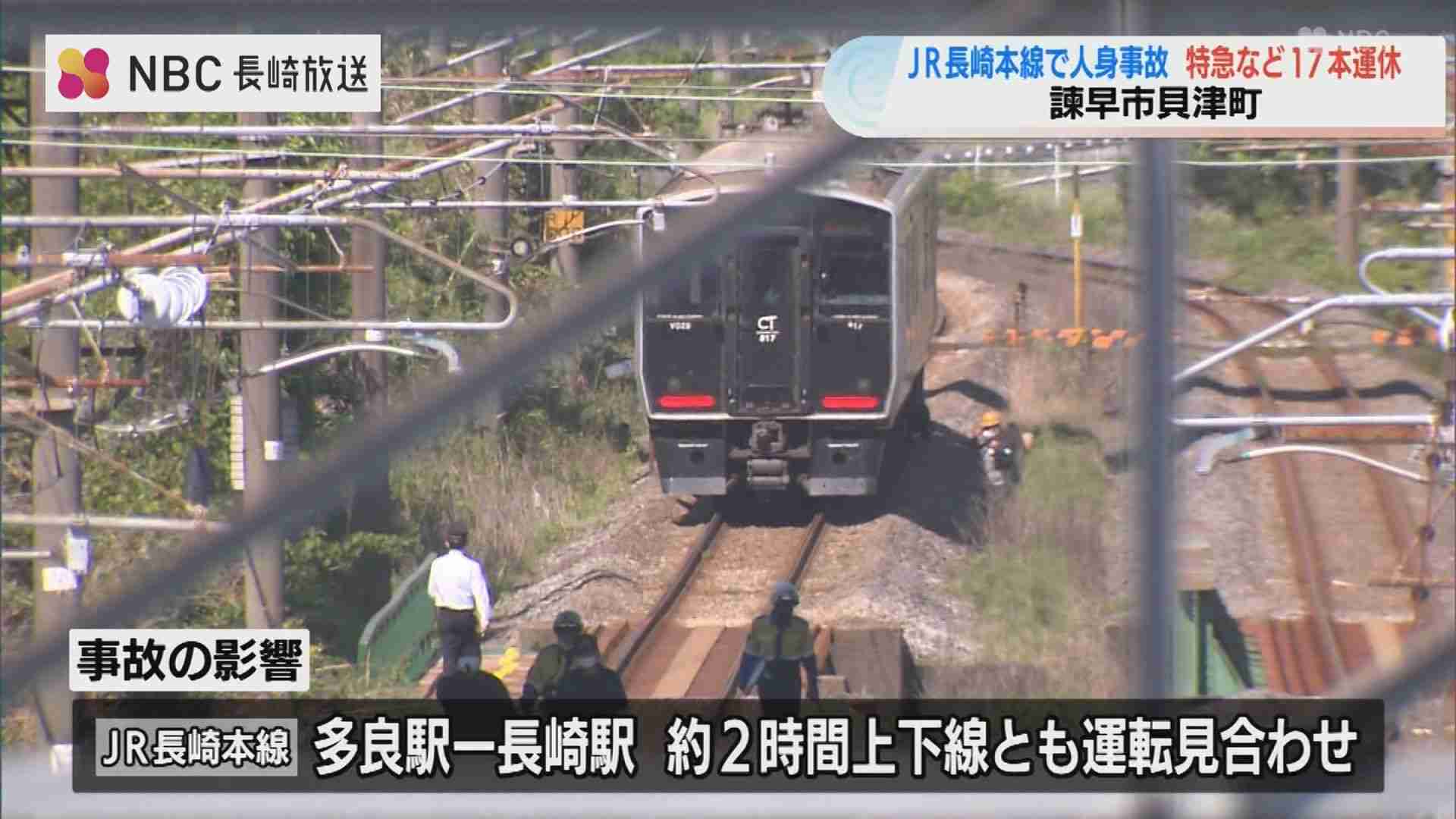 JR長崎本線の人身事故で２時間運行見合わせ　列車17本が運休するなど観光客ら約2700人に影響 | ニュース | NBC長崎放送