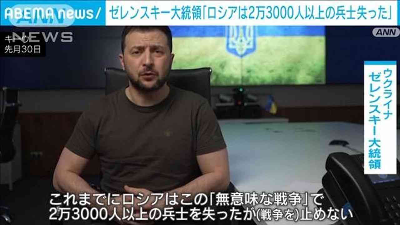 ウクライナ 露は兵士2万人失った - Yahoo!ニュース