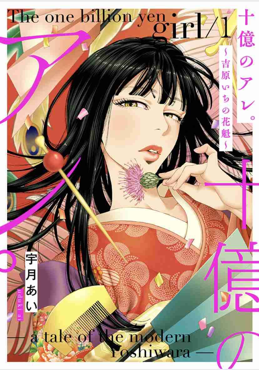 今現在、好きな漫画【何読んでる？】