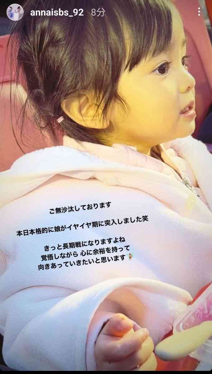 石橋杏奈、クリクリ目がそっくりな2歳娘を公開「イヤイヤ期に突入しました笑」夫は楽天・松井裕樹