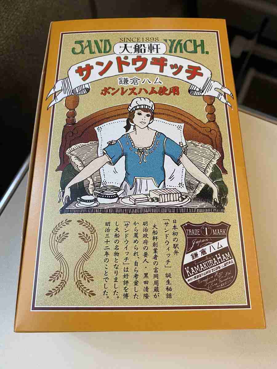 好きな駅弁、空弁