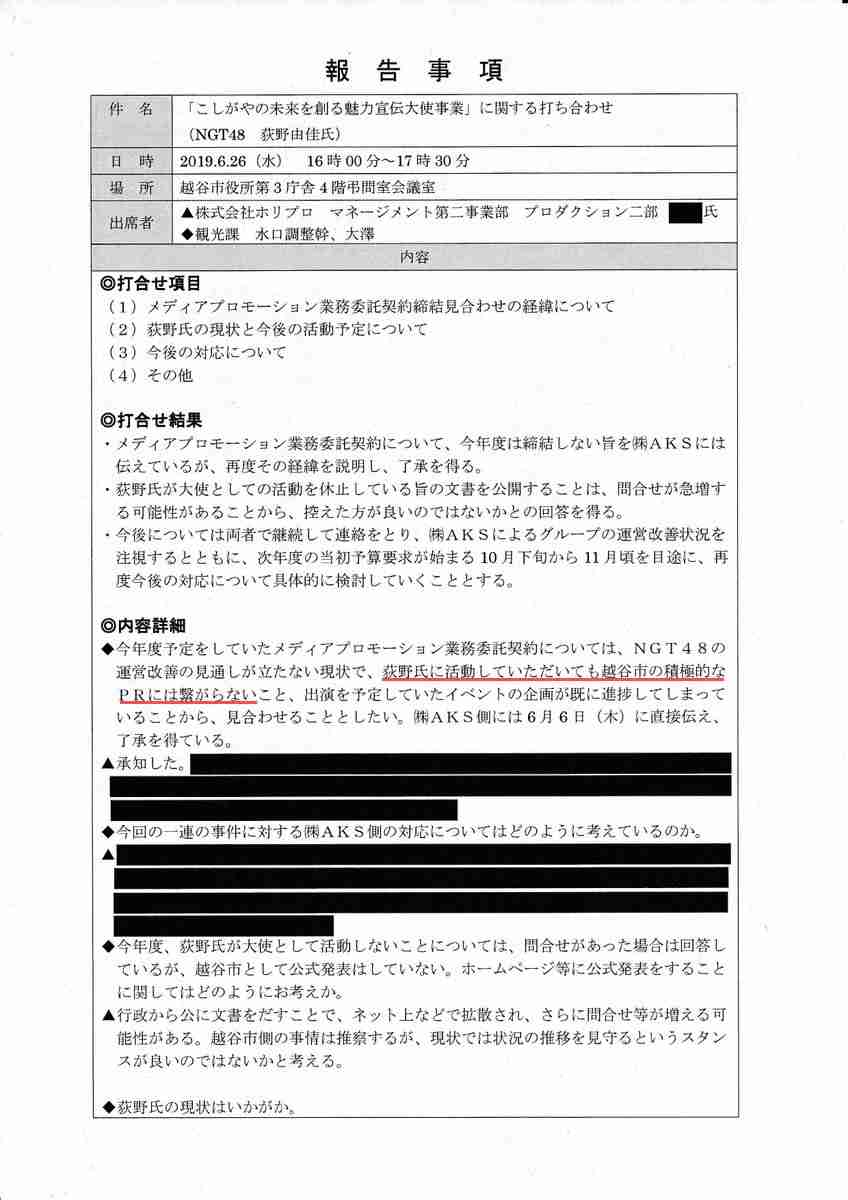 荻野由佳、ホリプロ退社を発表　「思い切ってここで一度リセット」と思い明かす