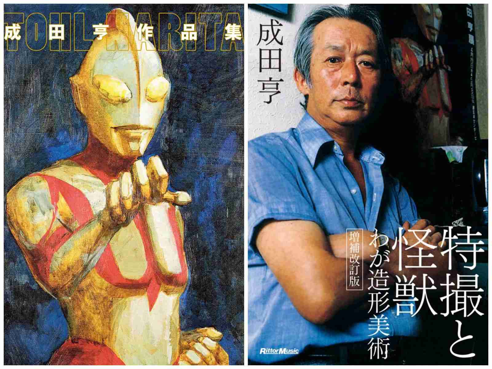 『シン・ウルトラマン』にカラータイマーがない理由は？「成田亨氏の目指した本来の姿を描く」と庵野秀明さん