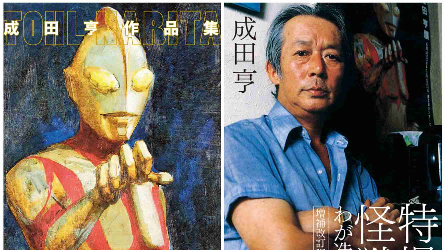 『シン・ウルトラマン』にカラータイマーがない理由は？「成田亨氏の目指した本来の姿を描く」と庵野秀明さん | ハフポスト アートとカルチャー