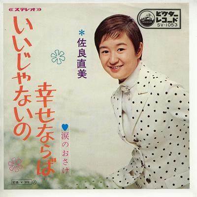 推しが結婚しても好きでいれますか？