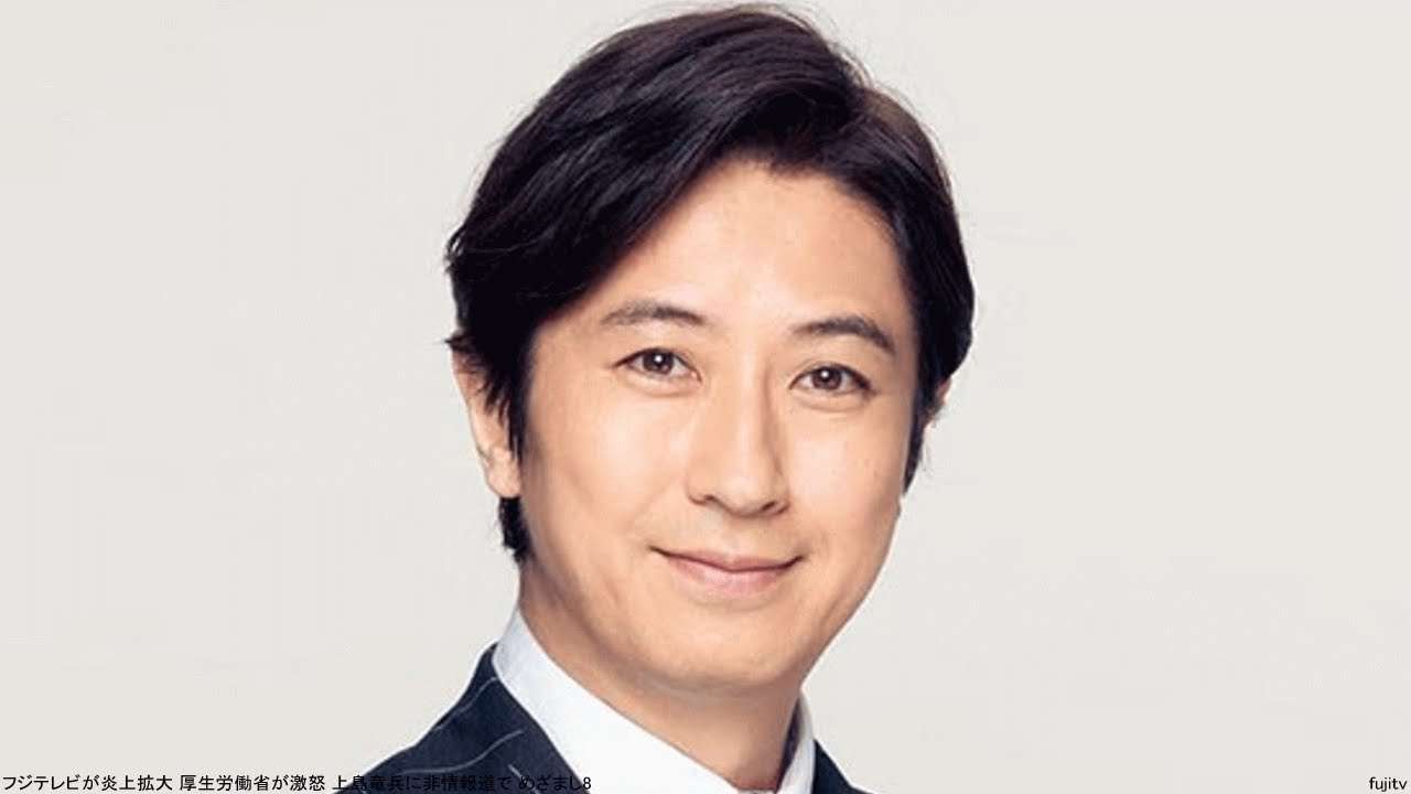 フジテレビ炎上拡大 厚生労働省が激怒 上島竜兵に非情報道で めざまし8 - YouTube