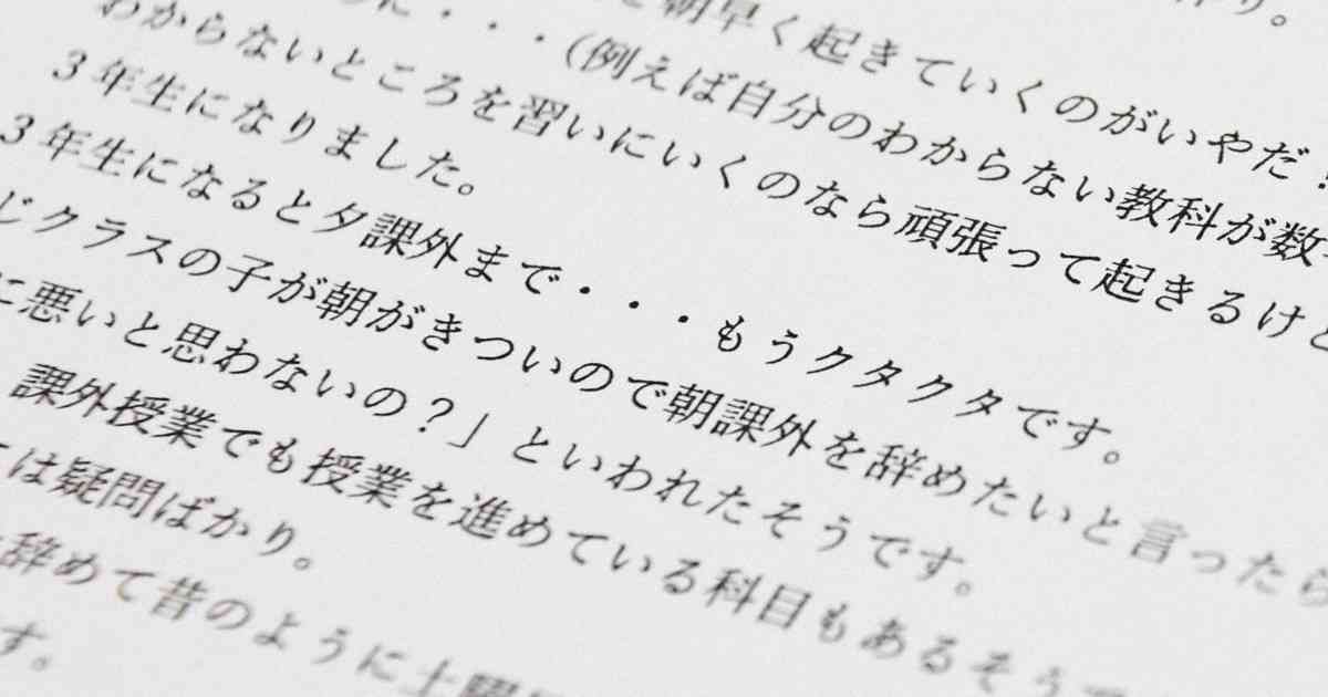 九州の高校の「朝課外」に疑問の声　「実施要望が根強い」との指摘も