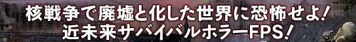 メトロ 2033 日本語版 日本公式サイト