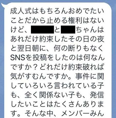 NGT48メンバー内部告発　“緊急学級会”で「ベテラン5人が自白」