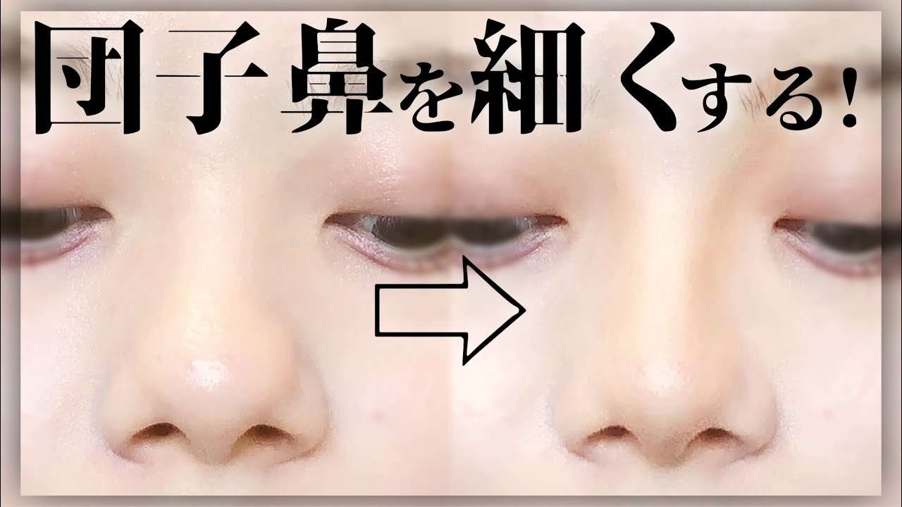 【ノーズシャドウの革命】団子鼻は濃いファンデ×コンシーラー×ハイライトで超自然に細く高くできる！ - YouTube