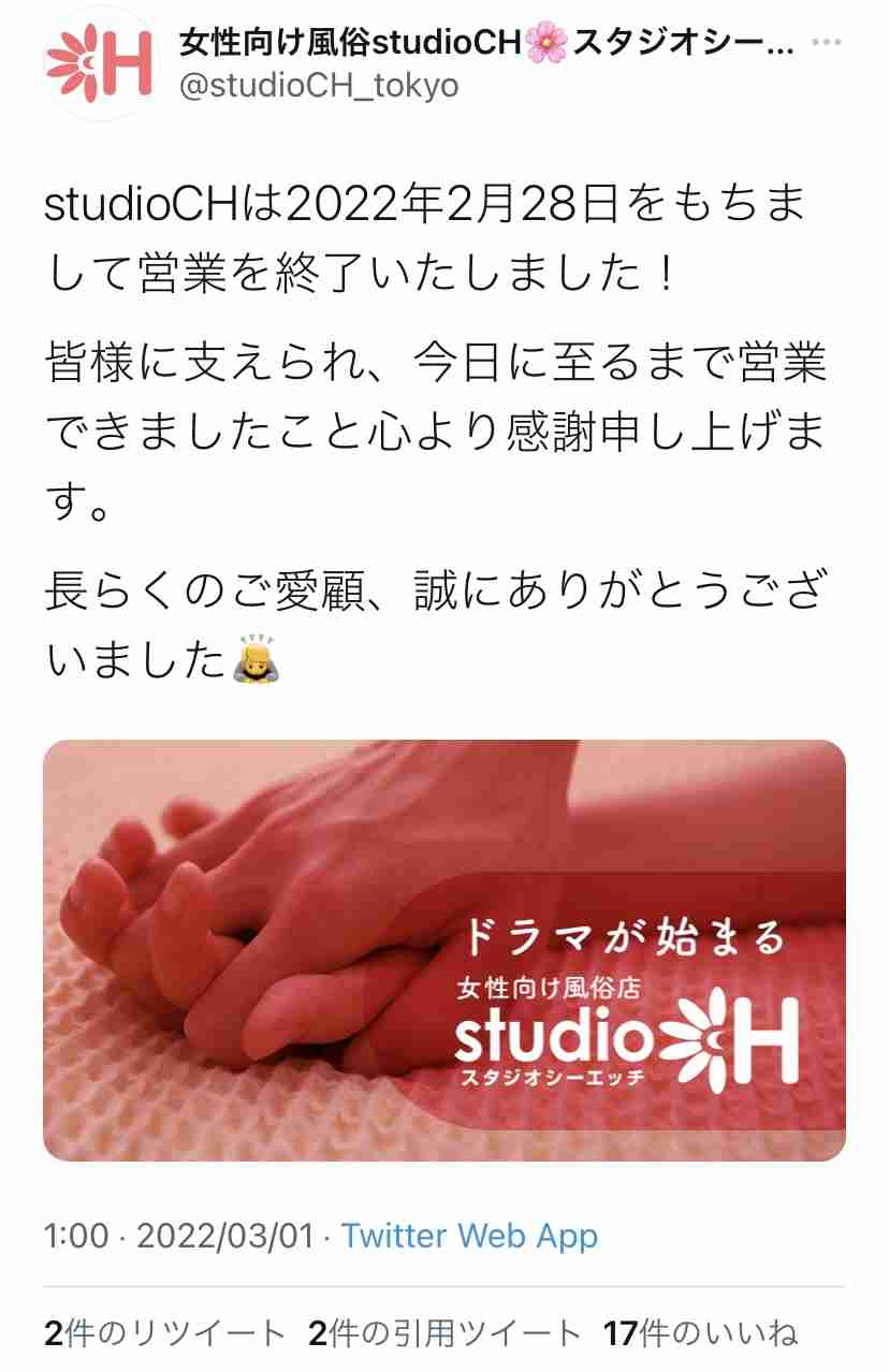 ハグだけで男性と6時間過ごした女性も…「女性用風俗」がひそかに人気　なぜ？