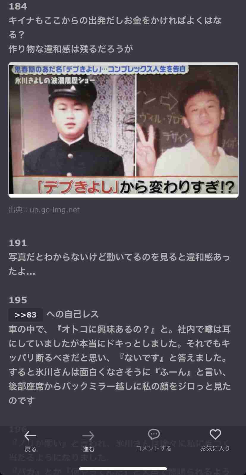 ガルちゃんやってて凹んだことPart7