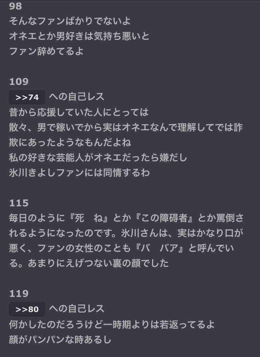 ガルちゃんやってて凹んだことPart7