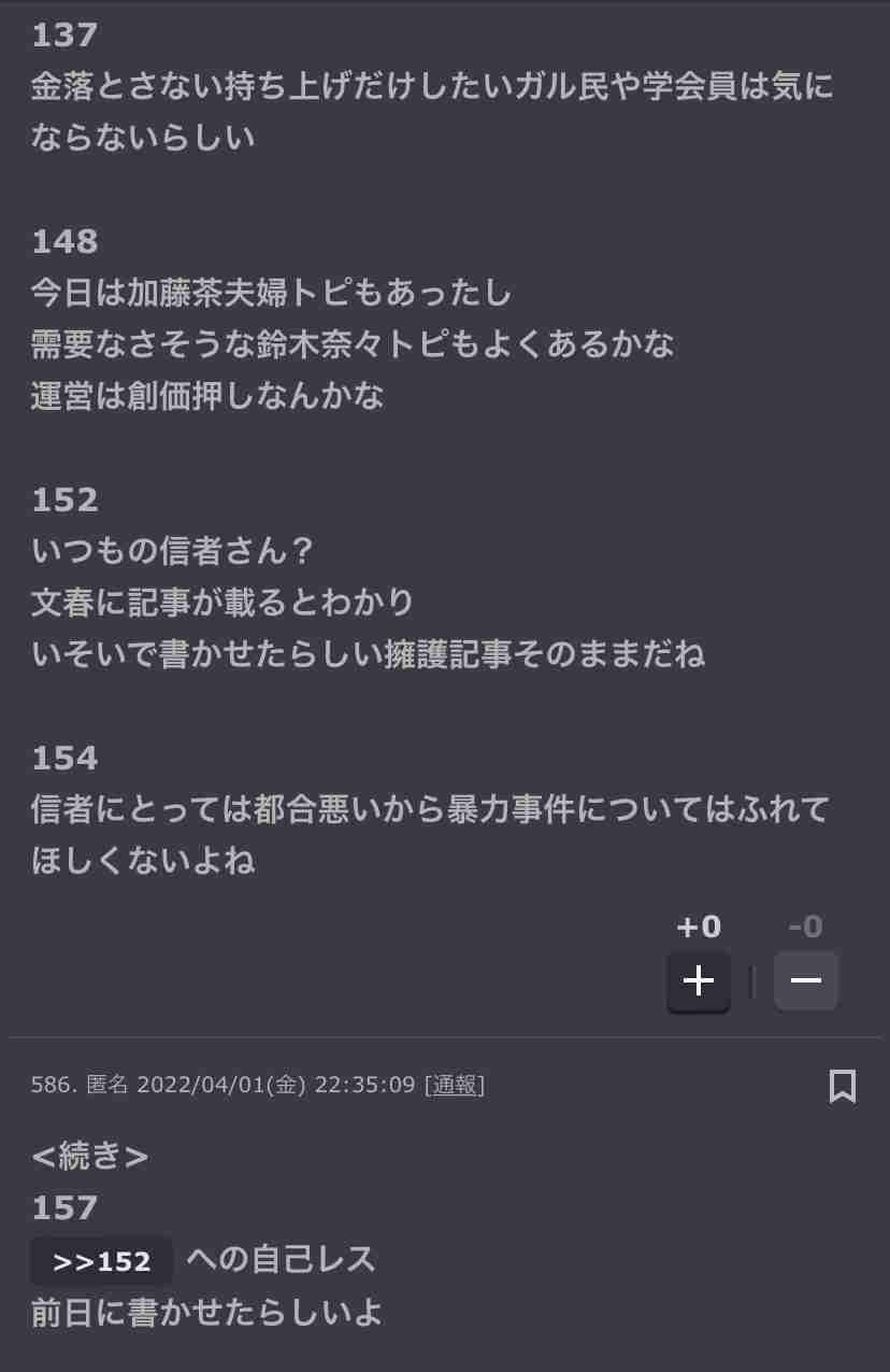ガルちゃんやってて凹んだことPart7