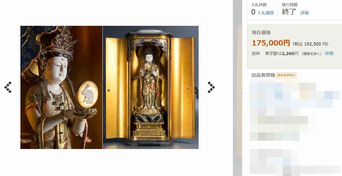京都の寺から盗まれた仏像か、ヤフオクに出品　京都府警が窃盗事件で捜査｜社会｜地域のニュース｜京都新聞