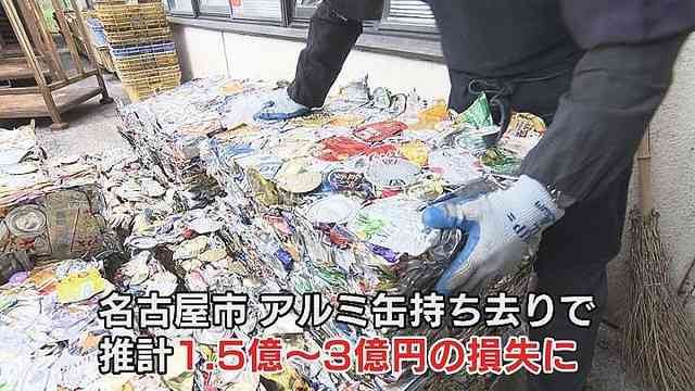 高騰で“宝の山”に…ゴミ集積所でホームレスと業者が『アルミ缶争奪戦』持ち去られる市は最大3億円の損失