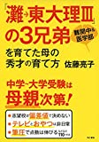佐藤ママこと佐藤亮子さんの本をすべて読んだので一冊ずつ紹介します - 薬剤師あらいぐママの子育て日記