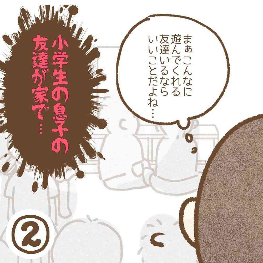 「いきなり15人の友だち襲来!」「息子が加害者に…」、ママが悩んだ新生活の“友だちトラブル”
