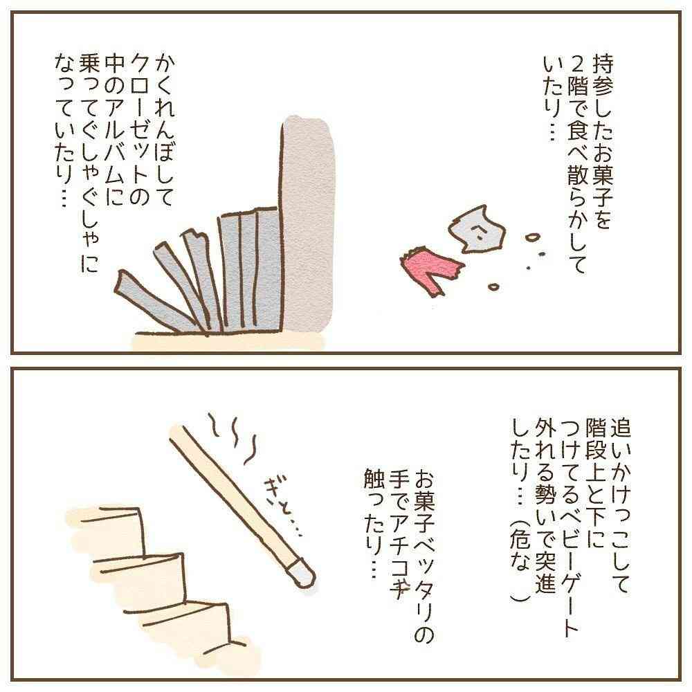 「いきなり15人の友だち襲来!」「息子が加害者に…」、ママが悩んだ新生活の“友だちトラブル”