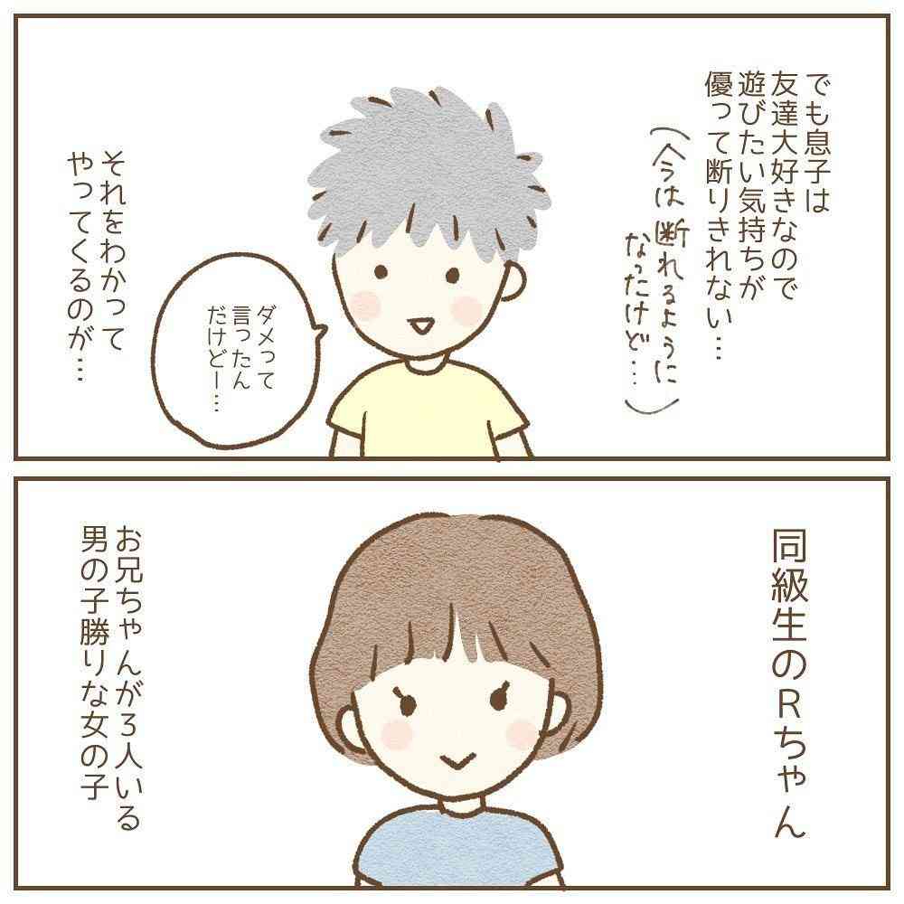 「いきなり15人の友だち襲来!」「息子が加害者に…」、ママが悩んだ新生活の“友だちトラブル”