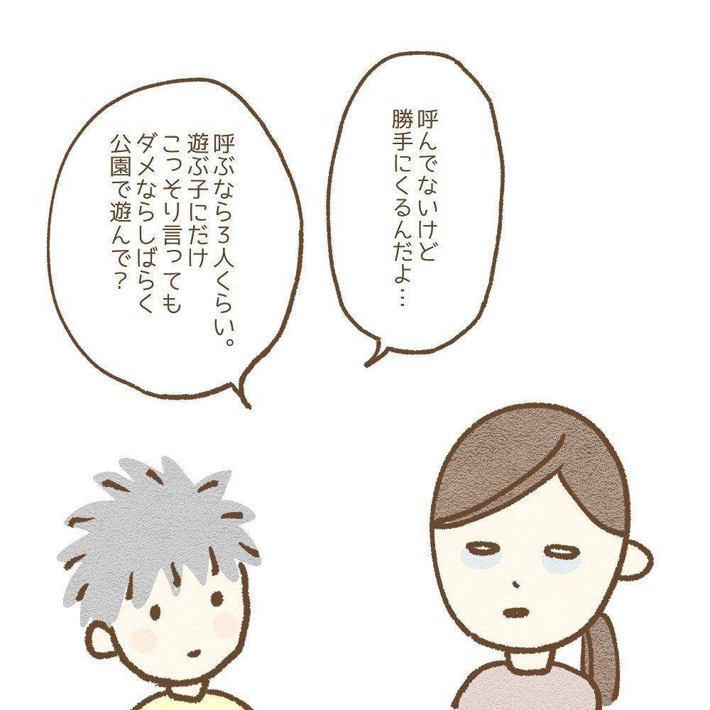 「いきなり15人の友だち襲来!」「息子が加害者に…」、ママが悩んだ新生活の“友だちトラブル”
