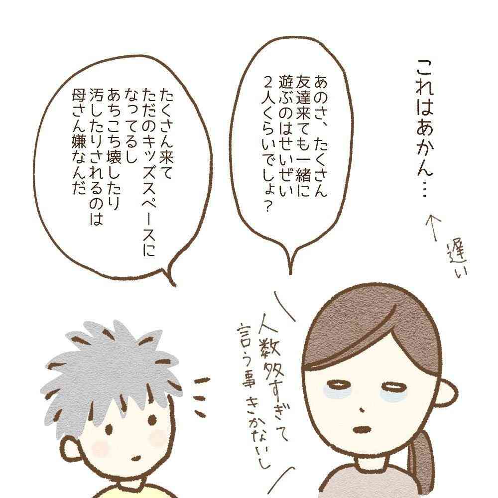 「いきなり15人の友だち襲来!」「息子が加害者に…」、ママが悩んだ新生活の“友だちトラブル”