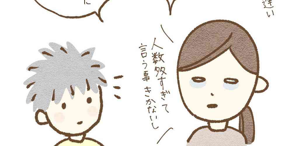 小学生の息子の友達が家で…(2) 「呼んでないけど勝手に来るんだよ…」息子の友達が遊びに来てキッズスペース状態! なかでも困ったのが… | マイナビニュース